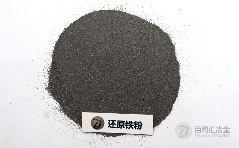 還原鐵粉批發價格