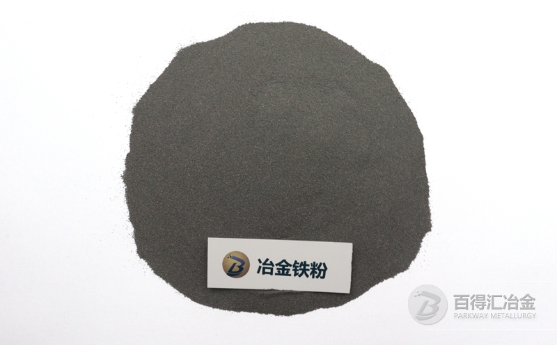 霧化冶金鐵粉