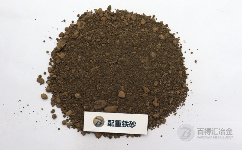 電器配重鐵砂