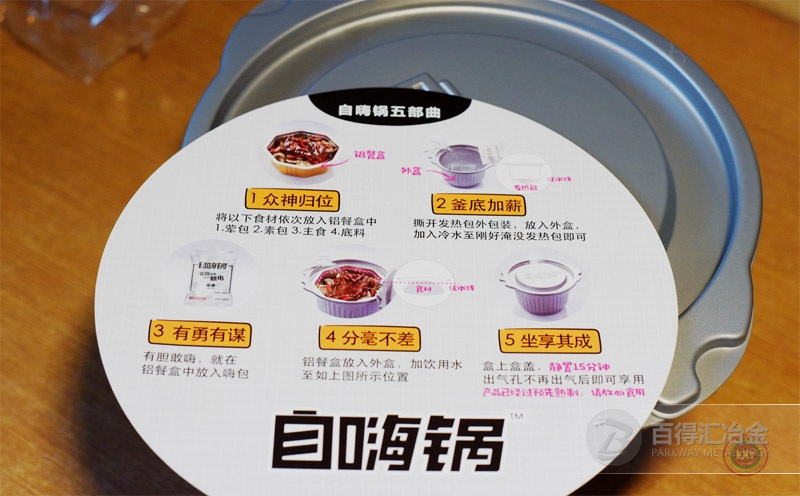 自嗨鍋用發熱鐵粉