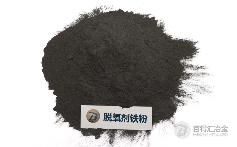 衣物脫氧劑鐵粉