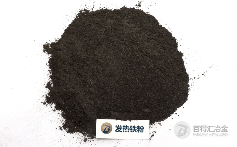 發熱鐵粉批發