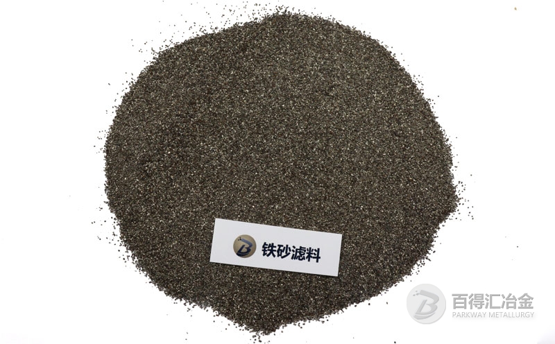 鐵砂濾料