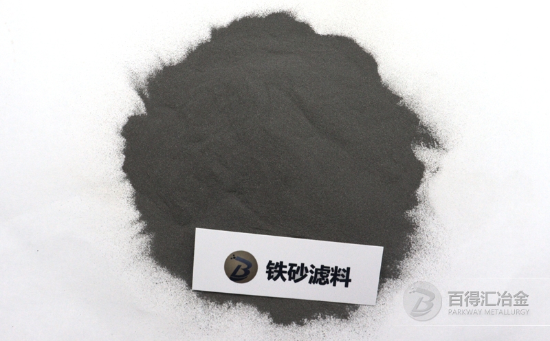 鐵砂濾料批發