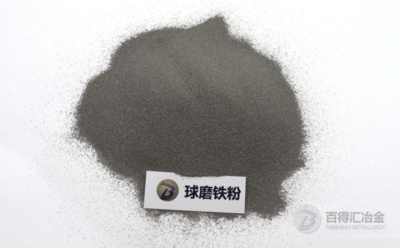 球磨羰基鐵粉
