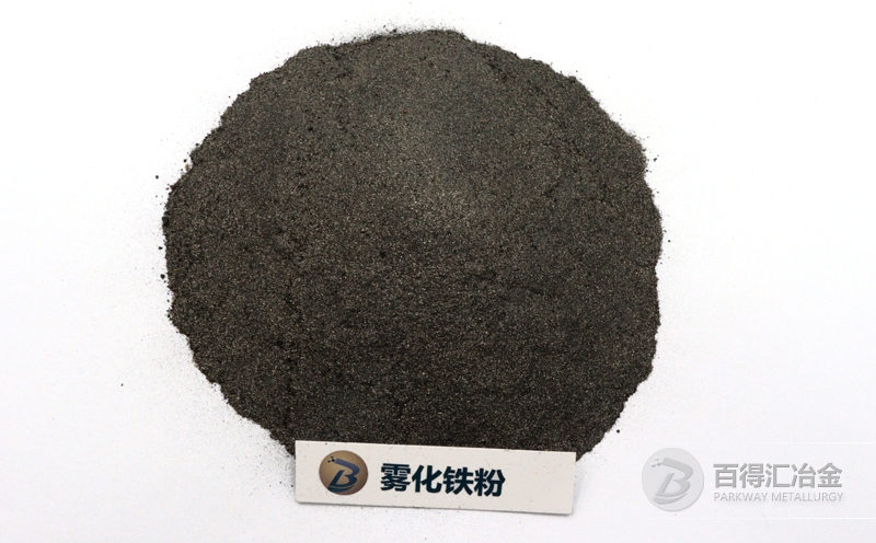 霧化鐵粉批發