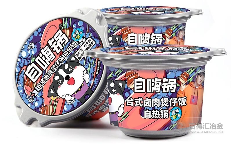 自嗨鍋用鐵粉